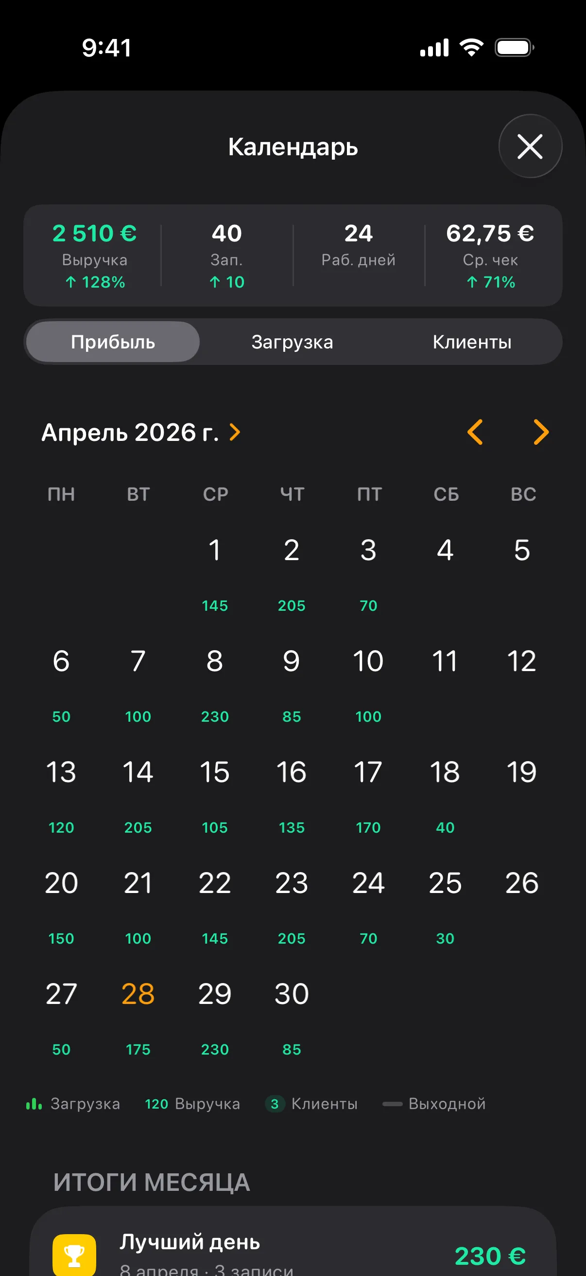 Күнтізбе қол астында