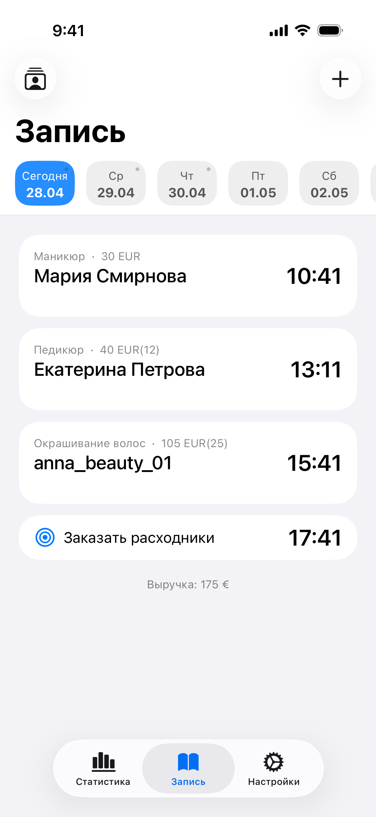 Главный экран приложения Мои Клиенты