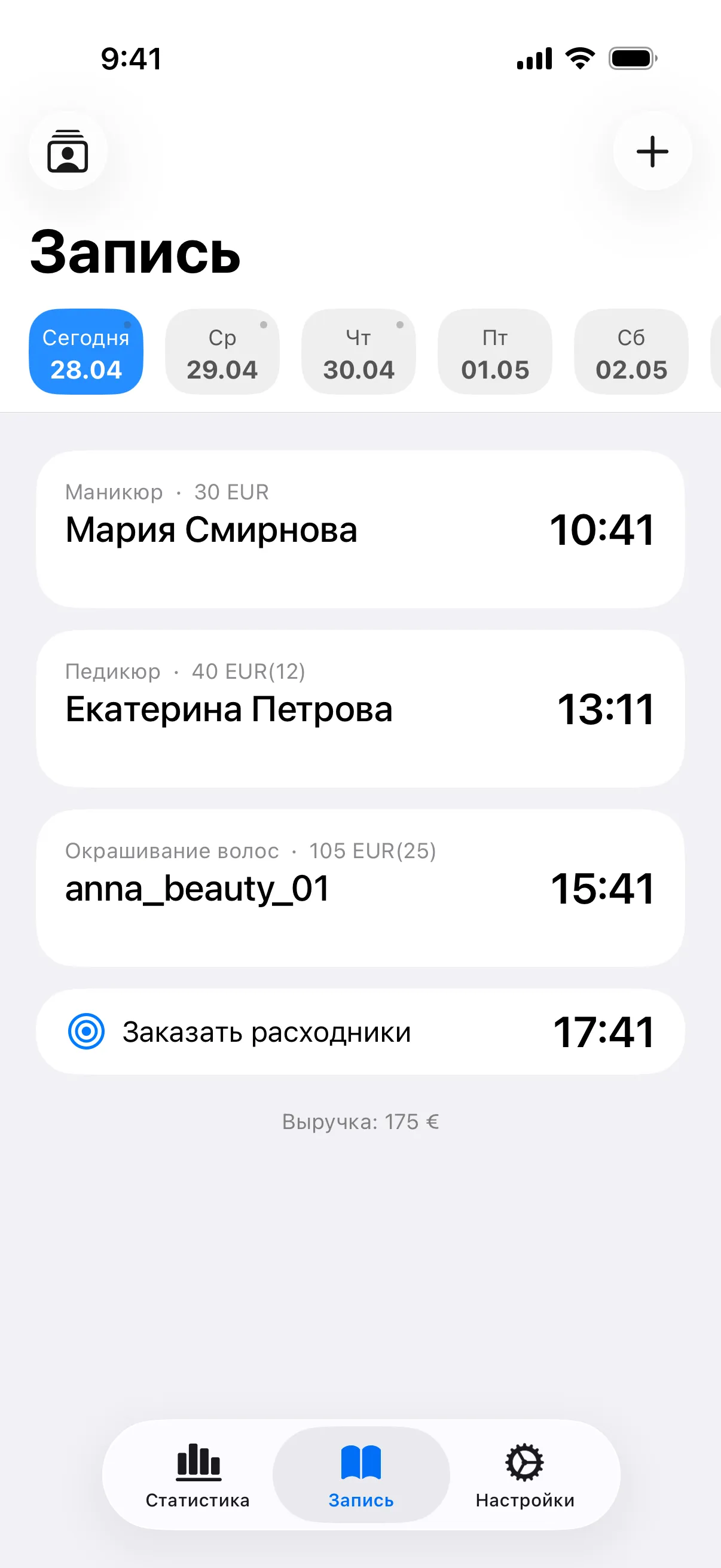 My Clients қосымшасының негізгі экраны