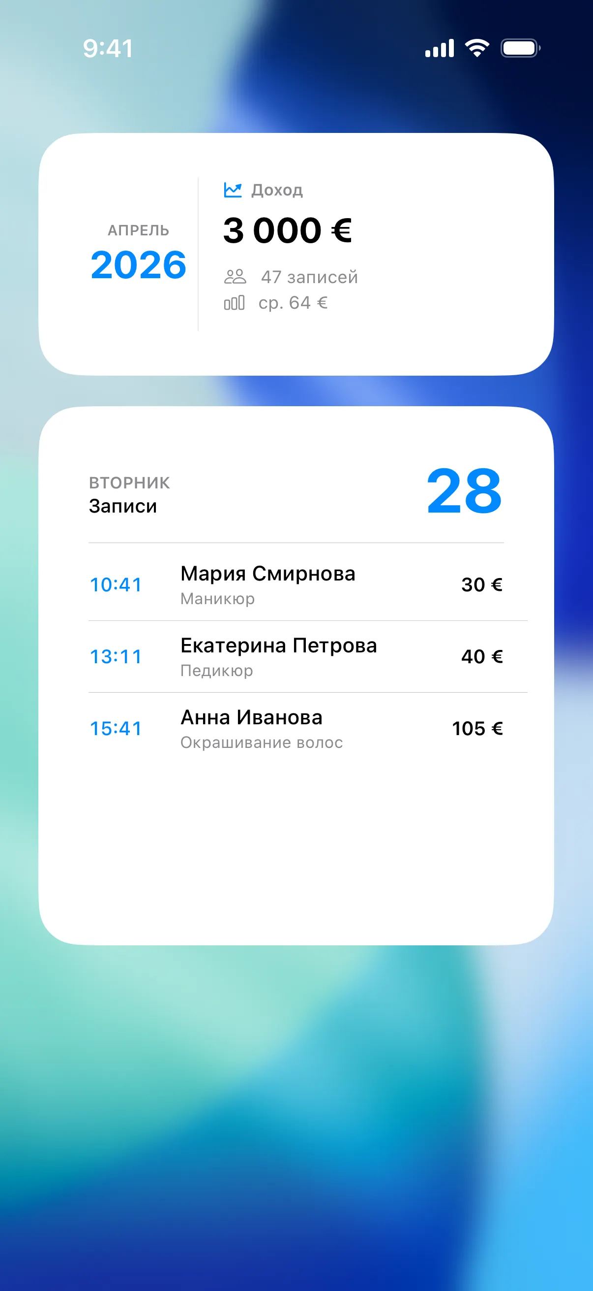 Кесте негізгі экранда