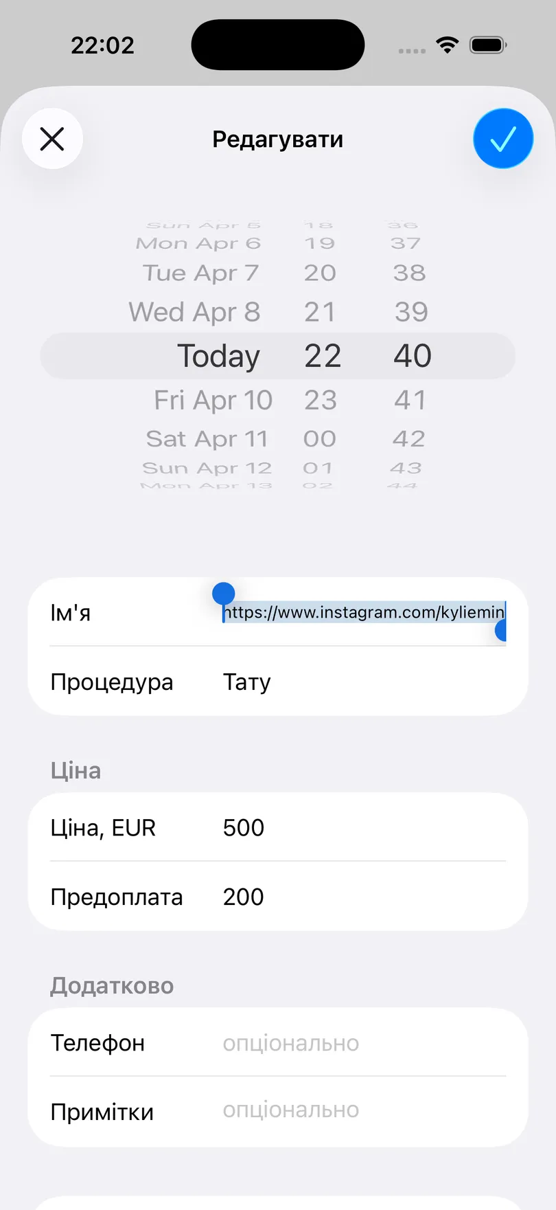 Форма запису в застосунку Мої Клієнти: у поле «Ім'я» вставлено посилання на профіль в Instagram