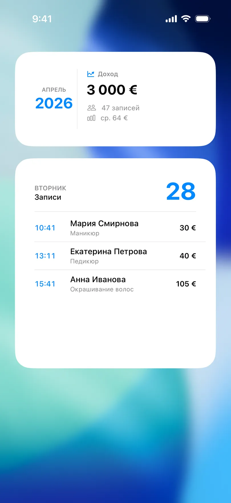 Виджеты приложения Мои Клиенты на главном экране iPhone: записи на сегодня и следующая запись